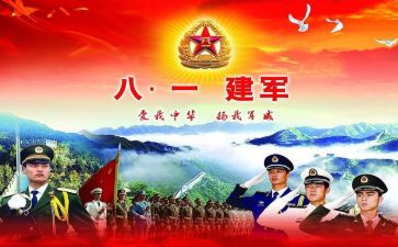 村八一慰问活动总结7篇