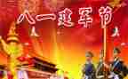 八一活动演讲稿6篇
