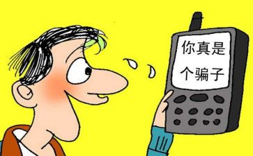 被骗的感想作文优秀6篇