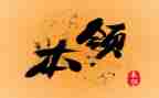 爸爸本领大中班教案反思5篇