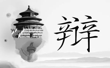 辩论社的演讲稿6篇