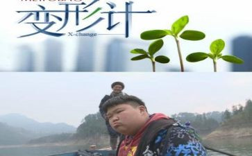 小六变形盒教案8篇
