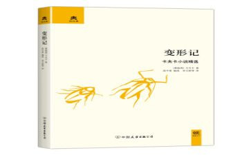 变形计观后感500字7篇
