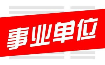 机构编制工作总结7篇