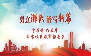 党员做表率心得体会8篇