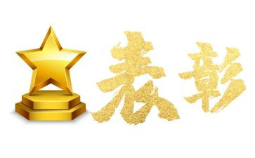 校长表彰演讲稿6篇