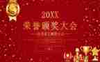 领导开表彰会讲话稿6篇
