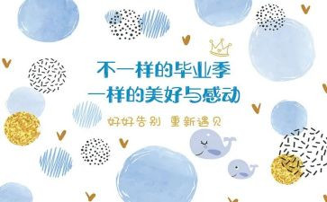 毕设方案模板参考6篇