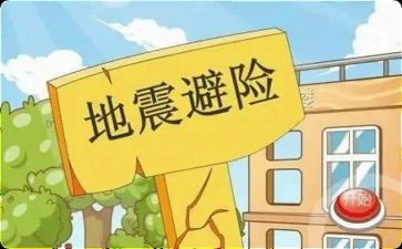 知危险,会避险交通安全课教案6篇