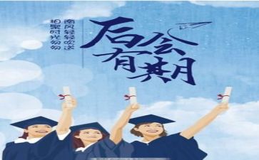 毕业生工作总结范文8篇
