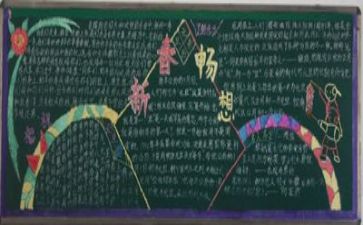 毕业墙教师总结参考6篇