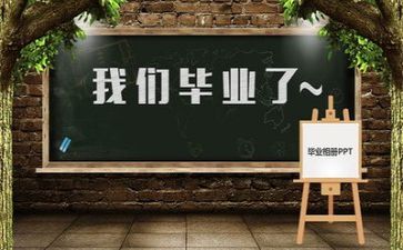 毕业教师工作总结推荐5篇