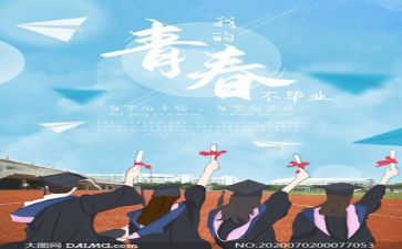 新闻专业毕业生自我鉴定6篇