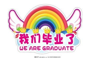 毕业总鉴定自我鉴定通用8篇