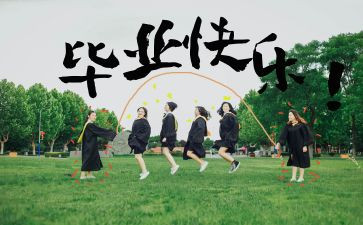 会计毕业鉴定表的自我鉴定7篇