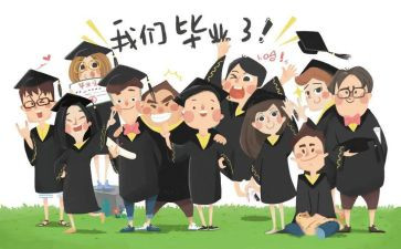 会计专业毕业调查报告6篇