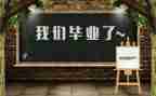 毕业自我鉴定900字优质5篇