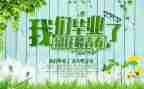 毕业年度自我鉴定参考6篇