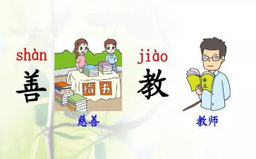 部编版作文8篇