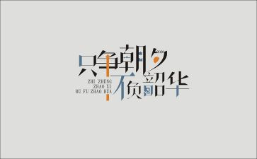 逐梦青春,不负韶华演讲稿6篇