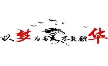 不负韶华作文600字6篇