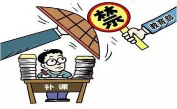 严禁有偿补课自查报告模板8篇