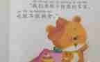 不挑食的中班教案8篇
