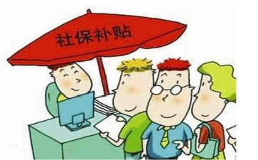 申请求职补贴申请书模板5篇