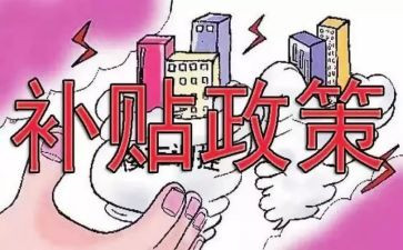 大学生求职补贴申请书6篇
