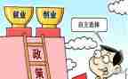 申请求职补贴申请书6篇