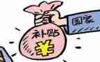申请住房补贴申请书优秀5篇
