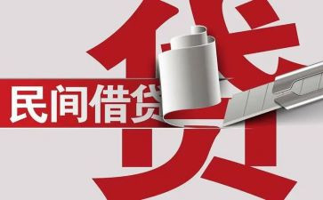 小额借贷合同6篇