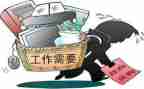 采购办述职报告最新6篇