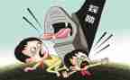 防踩踏安全教育总结6篇
