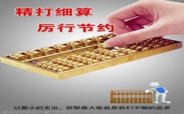 财务培训的心得体会总结7篇