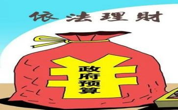 读《财政学》心得体会8篇