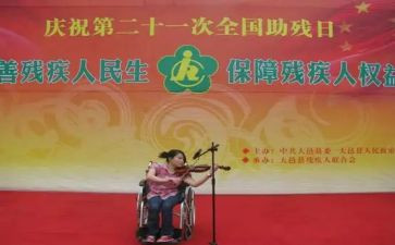 县残联半年工作总结5篇