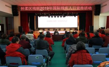 省残联演讲稿5篇