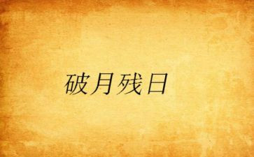 学校助残日活动总结8篇