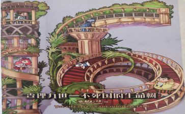 读查理九世读后感作文8篇