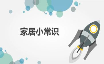 安全常识心得体会7篇