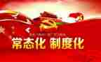单位疫情防控常态化工作总结5篇