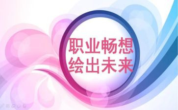 新学期畅想讲话稿7篇