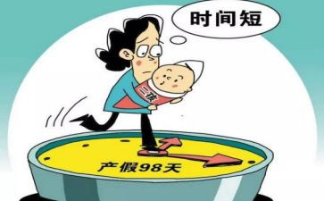 休产假申请书模板参考5篇