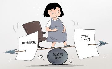 产假延长申请书5篇