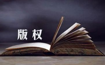 关于知识产权的演讲稿7篇
