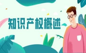 知识产权2024年工作计划8篇