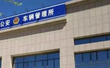 车管所2024年工作总结7篇