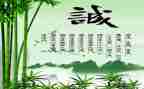 关于诚信的演讲稿1000字8篇