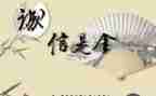 关于诚信活动总结8篇